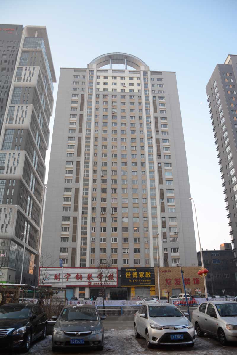 建设公寓