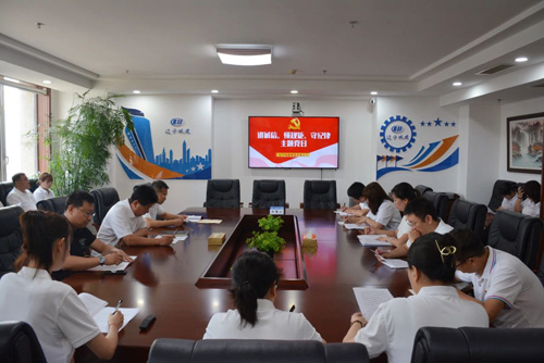 【主题党日】公司党支部开展“讲诚信、懂规矩、守纪律”主题党日活动